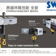 ���x����SWF�����l(w��i) ���ؙC(j��)��늺��J��electric hoists��cranes of KONECRANES,swf,