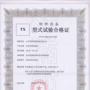 XT06.��ʽԇ�(y��n)�ϸ��C��̖(h��o)��NO.TX 4000-04-07 1000