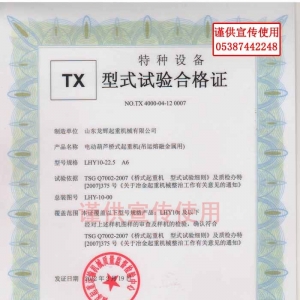 XT21.��ʽԇ�(y��n)�ϸ��C��̖(h��o)��NO.TX 4000-04-12 0007