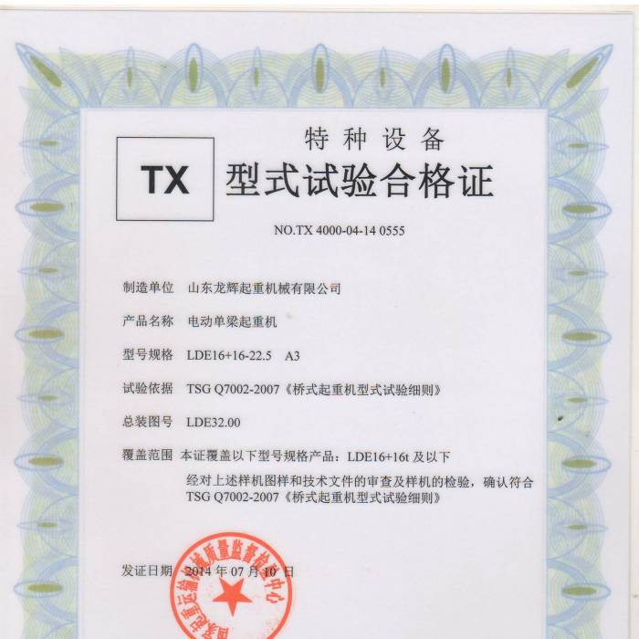 늄�(d��ng)�������ؙC(j��)��LDE16+16-22.5  A3 ��ʽԇ�(y��n)�ϸ��C����̖(h��o)��TX400-04-14  0555