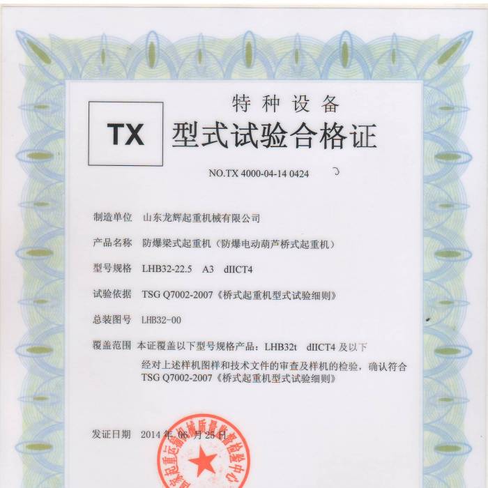 ����늄�(d��ng)���J��ʽ���ؙC(j��)LHB32-22.5  A3dIICT4����ʽԇ�(y��n)�ϸ��C���C����̖(h��o)�� TX 4000-0 ...