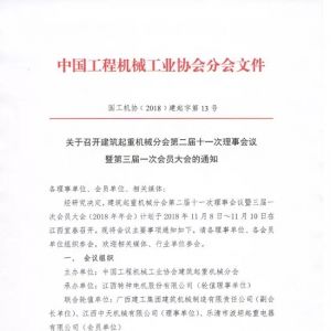 �P(gu��n)�����_(k��i)�������ؙC(j��)е�֕�(hu��)������һ�Ε�(hu��)�T���(hu��)֪ͨ��