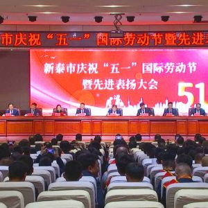 ף�R��ɽ�|���x���ؙC(j��)е���޹�˾�����̎��Ž��s�@����̩����һ�ڄ�(d��ng)��(ji��ng)?w��)¡? width=